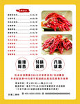 小龙虾价目表
