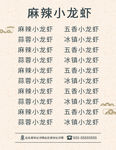小龙虾价目表