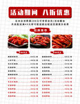 小龙虾价目表