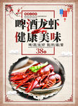 小龙虾