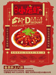小龙虾