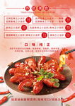 小龙虾