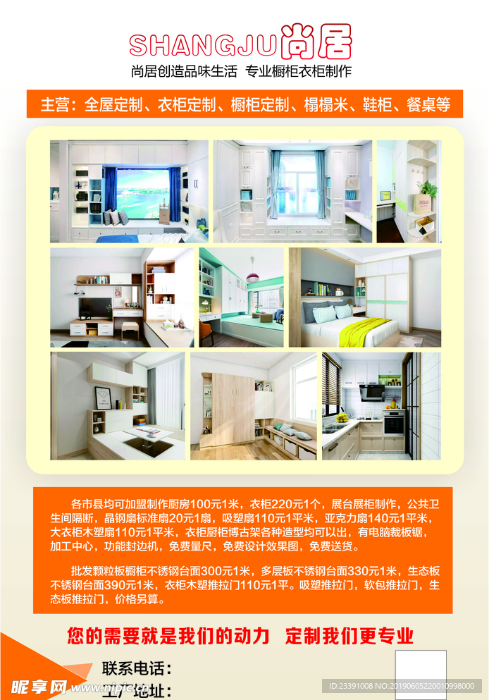 全屋定制装修