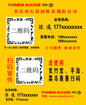 韵达名片韵达快递