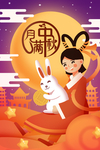 中秋节插画海报