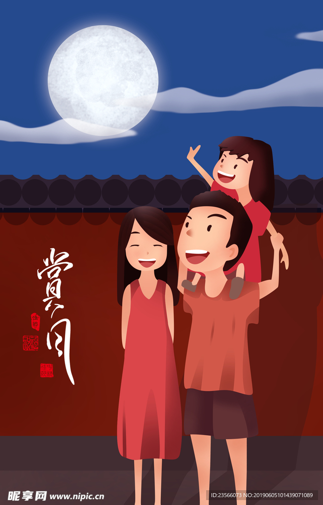 中秋节插画海报