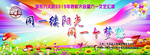 幕布  活动幕布  六一活动