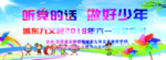 广告墙 活动背景 六一活动