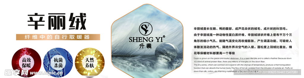 辛丽绒