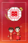 婚庆背景