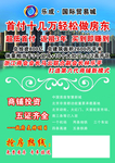 房地产广告
