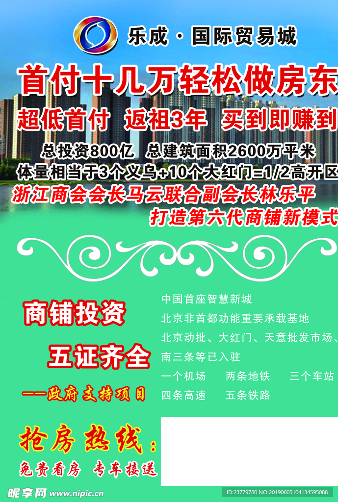 房地产广告