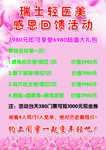 美容养生