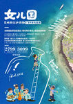 云南旅游云南海报云南旅游海报