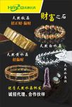 天热水晶