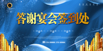 年终答谢会