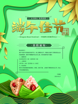 端午