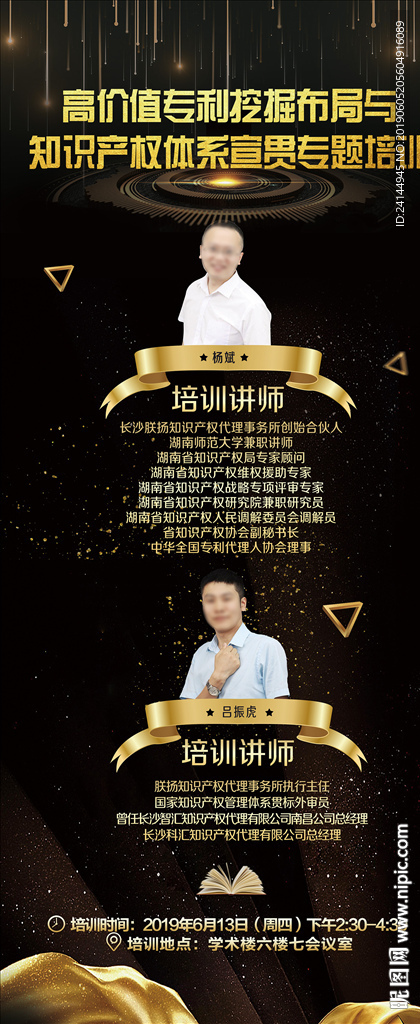讲师简介