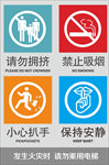 电梯安全须知