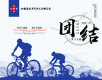 企业文化海报