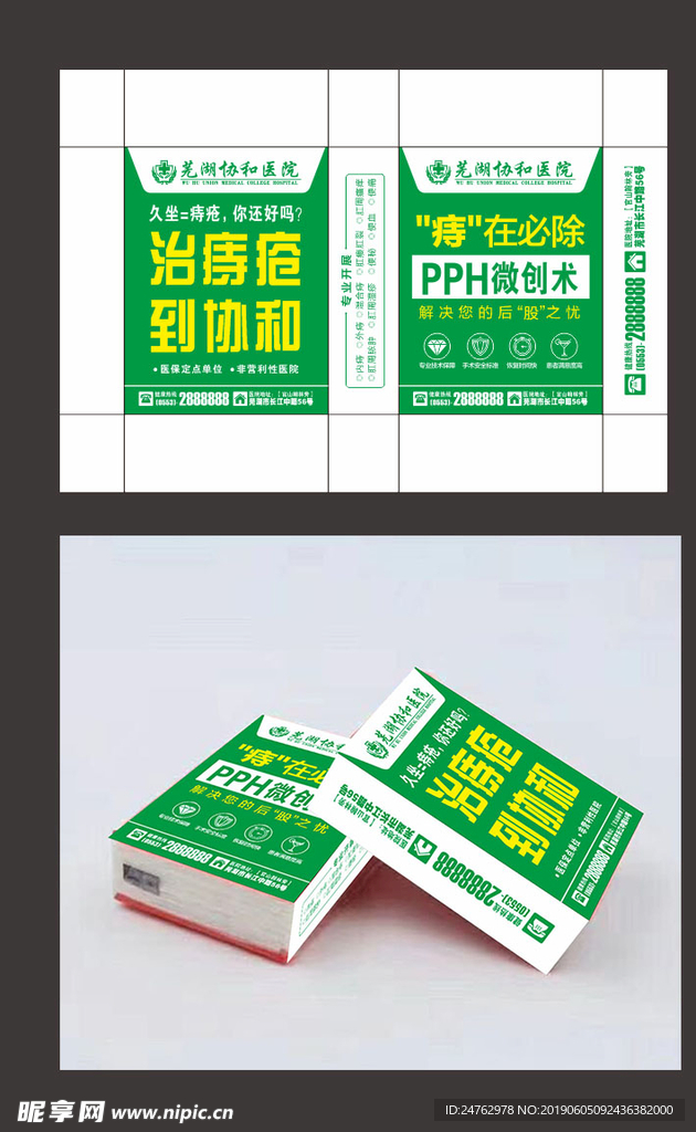 肛肠纸巾