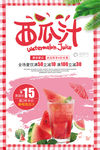西瓜汁
