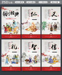 国学经典图片