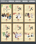 经典国学文化图片