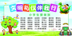 幼儿园展板