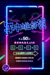 618促销