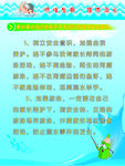 防溺水教育