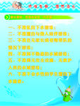 防溺水需知