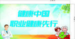健康先行