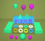 618大促