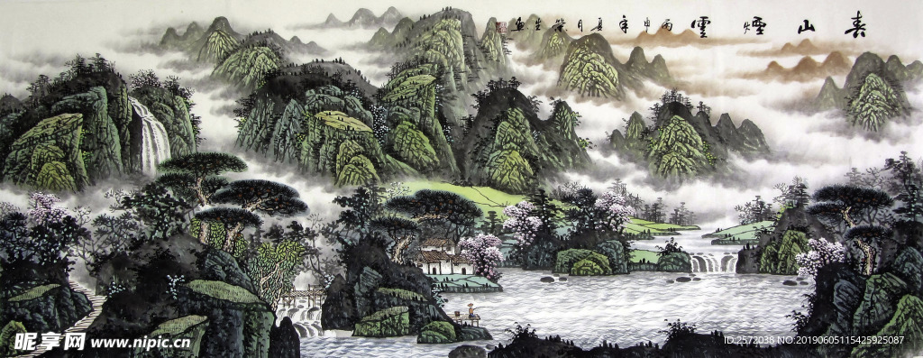 春山烟云