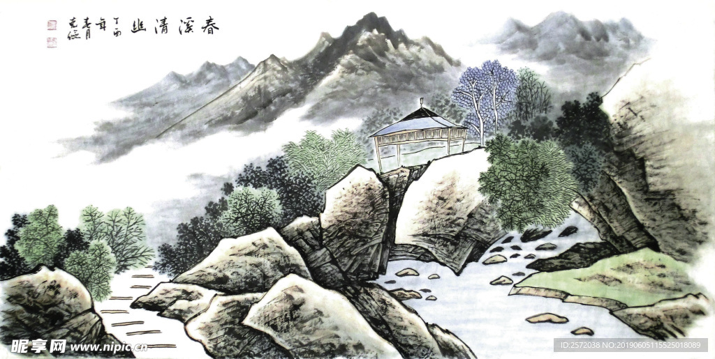 春溪清幽