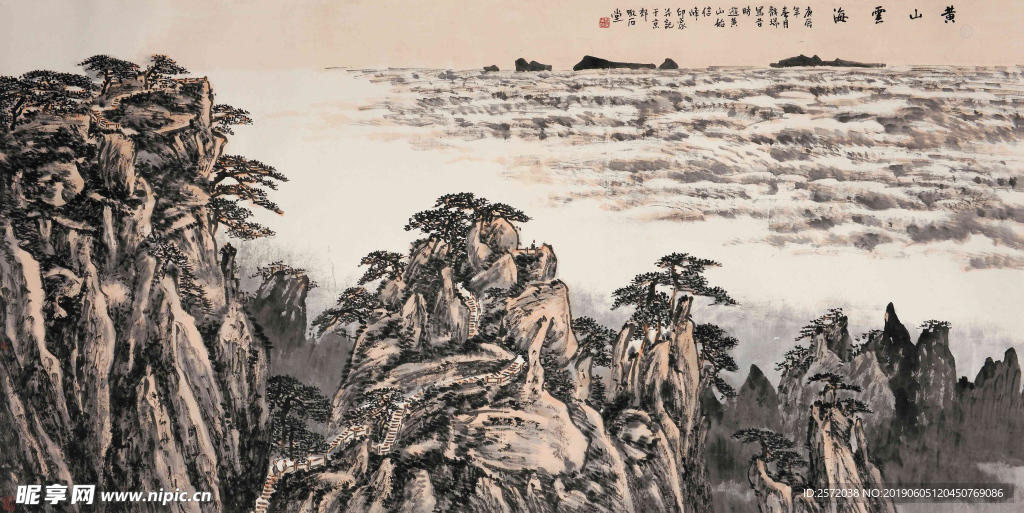 黄山云海
