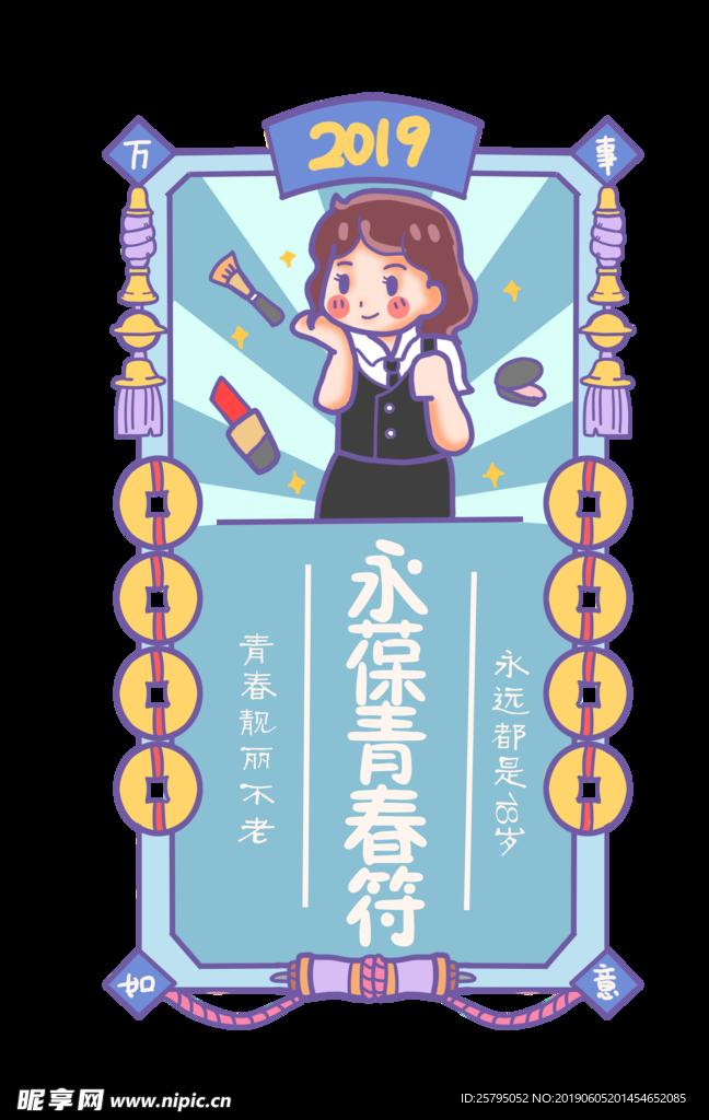 上上签