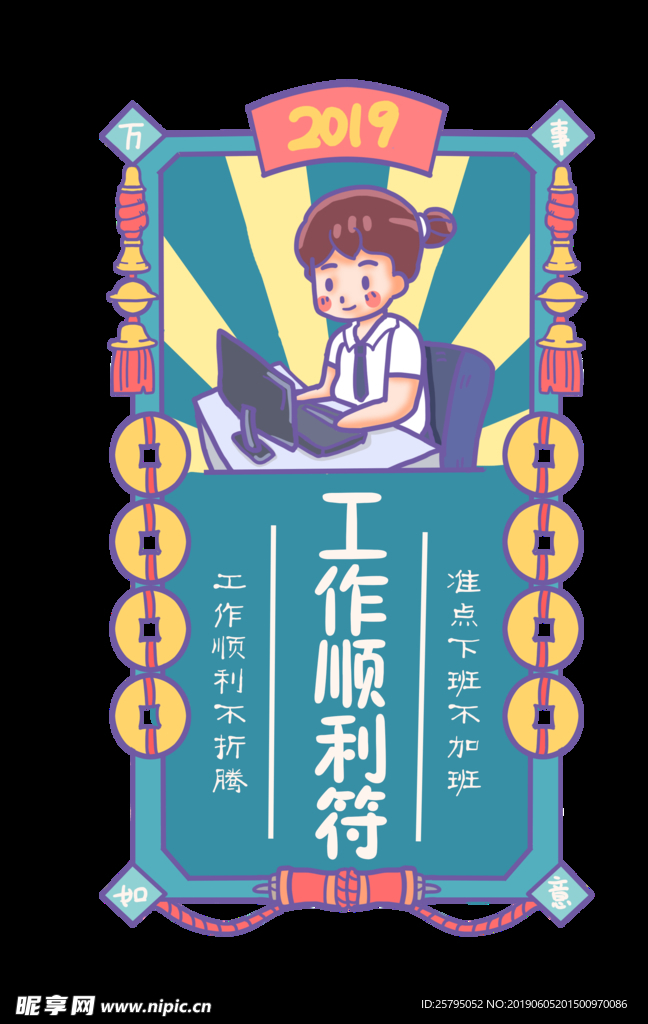 上上签