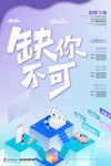 海报设计