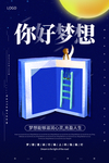 海报设计
