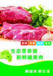 超市生鲜图片