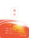 工作证