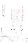 海报 书籍内页 书籍内页展示