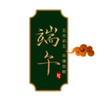 端午节字体海报设计素材
