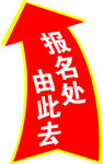 地标