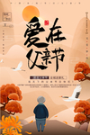 父亲节