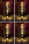 黑金企业文化挂画