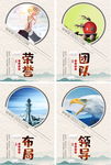 高端创意企业文化海报挂画