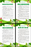 医院制度交接挂画